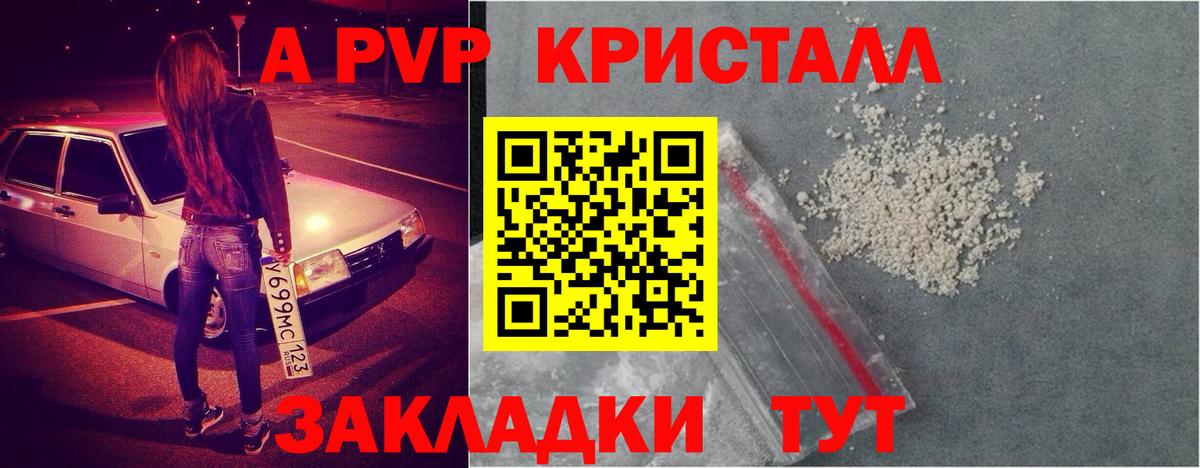 APVP крисы CK  Alpha-PVP крисы CK  Вход с VPN  наркошоп  Сорочинск  Альфа ПВП СК 