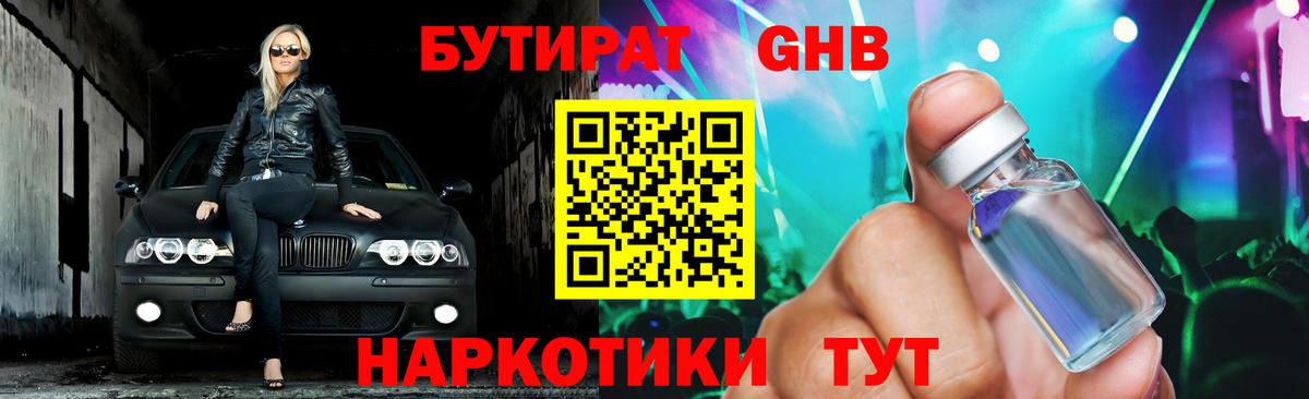 ГАШ Сорочинск