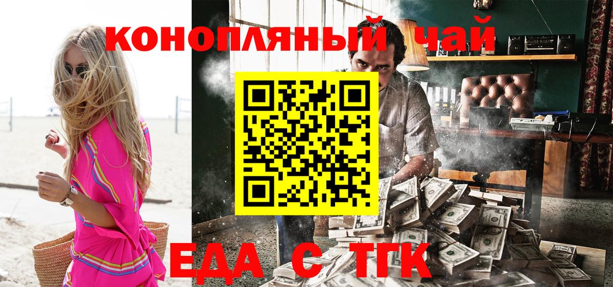 Сорочинск  Canna-Cookies конопля  Вход с VPN 