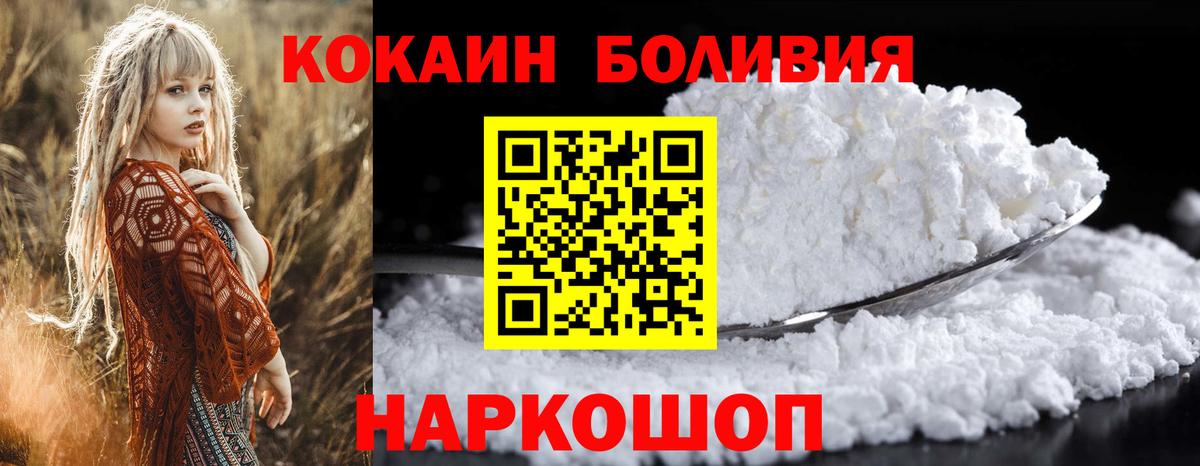 Кокаин Fish Scale Сорочинск