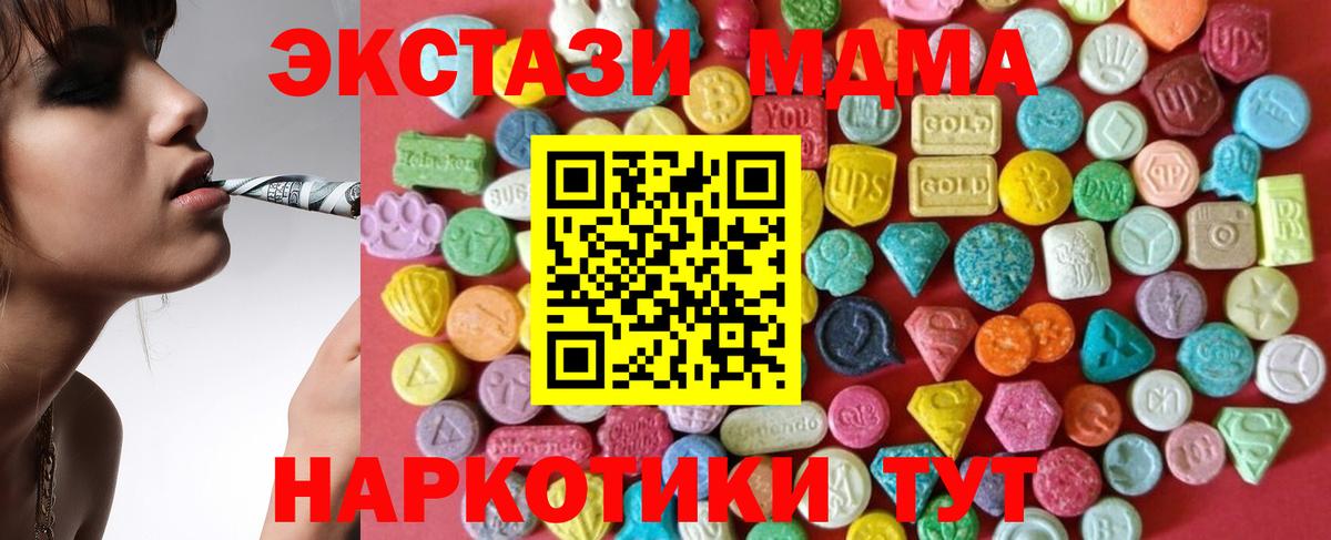 Экстази Cube  Вход с VPN  ЭКСТАЗИ  Сорочинск  Ecstasy Дубай 