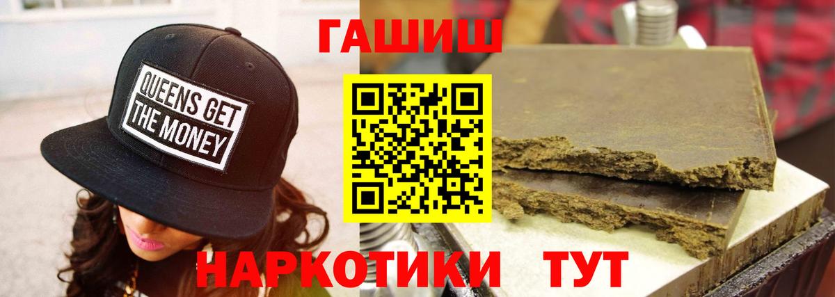 Гашиш VHQ  ГАШ hashish  Вход с VPN  Сорочинск 