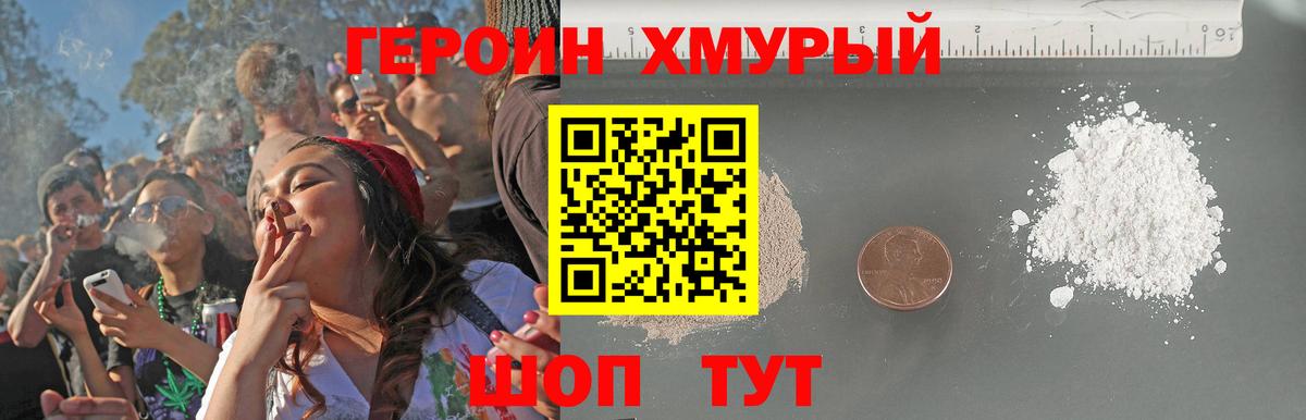 Героин гречка  ГЕРОИН  Сорочинск  Вход с VPN 