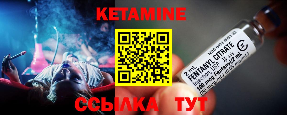 Кетамин ketamine  мориарти официальный сайт  Кетамин VHQ  Сорочинск  Вход с VPN 