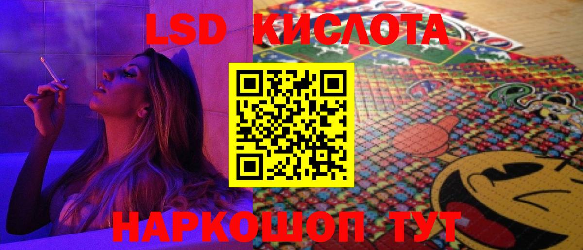 LSD-25 экстази ecstasy Сорочинск