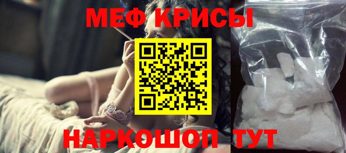 Сорочинск  Меф  Мефедрон  дарнет шоп  Мефедрон мяу мяу  Вход с VPN 