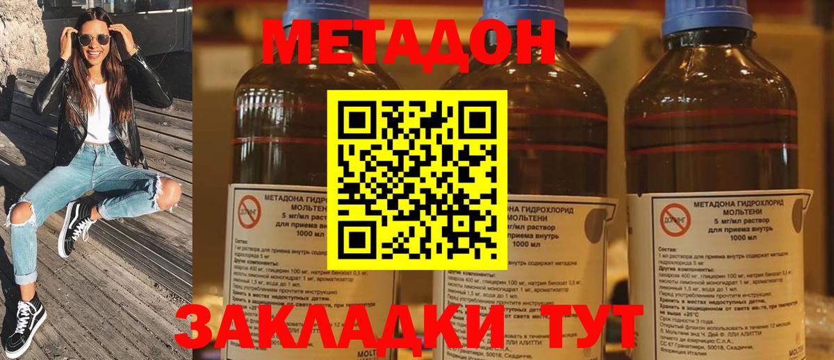 Сорочинск  Метадон methadone  Вход с VPN 