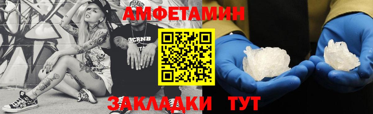 Метамфетамин  Вход с VPN  Сорочинск  МЕТАМФЕТАМИН Декстрометамфетамин 99.9% 
