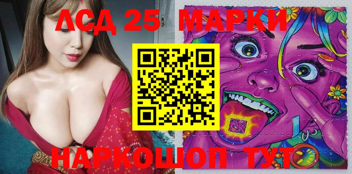 Сорочинск  Наркотические марки 1,8мг  наркота  Вход с VPN 