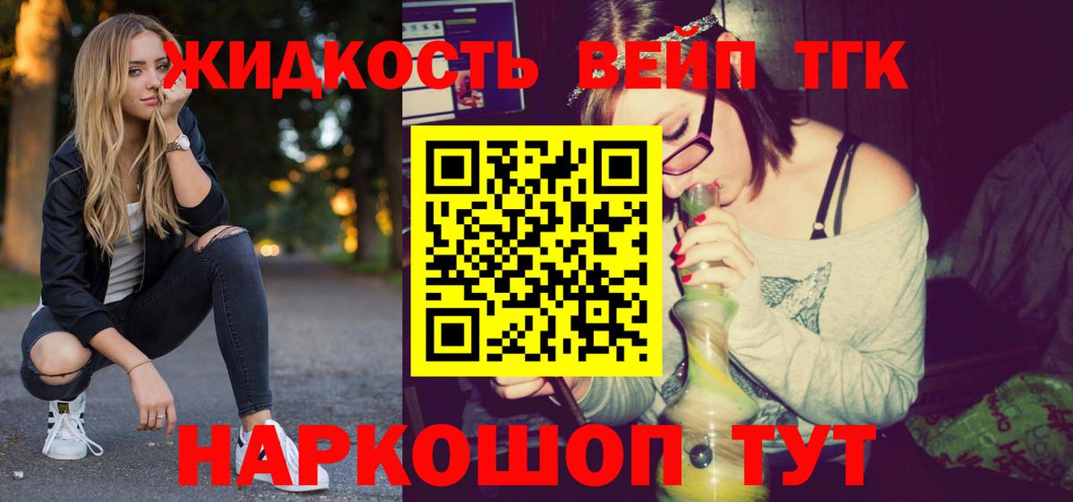 ТГК вейп  Вход с VPN  Сорочинск 