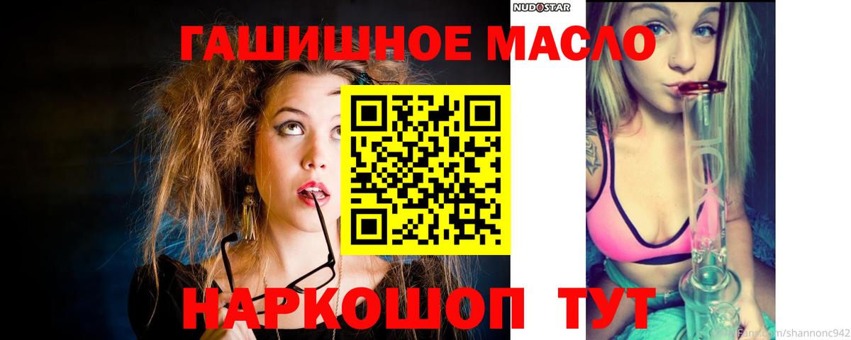 ТГК вейп Сорочинск